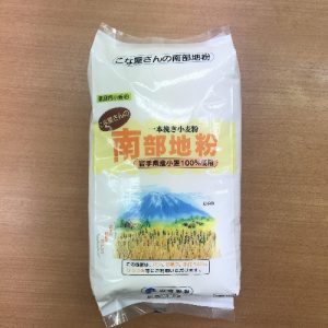 南部地粉