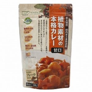 創健社 植物素材の本格カレー 甘口