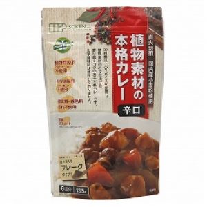 創健社 植物素材の本格カレー 辛口