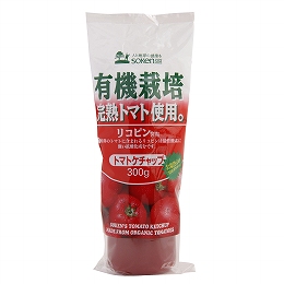 創健社 有機完熟トマトケチャップ