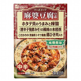 創健社 麻婆豆腐の素