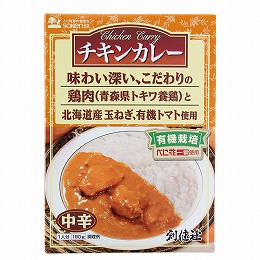 創健社 チキンカレー