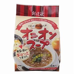 創健社 オニオンスープ