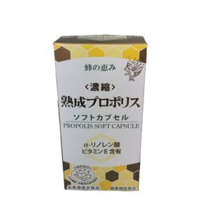 サンフローラ 濃縮熟成プロポリス・ソフトカプセル